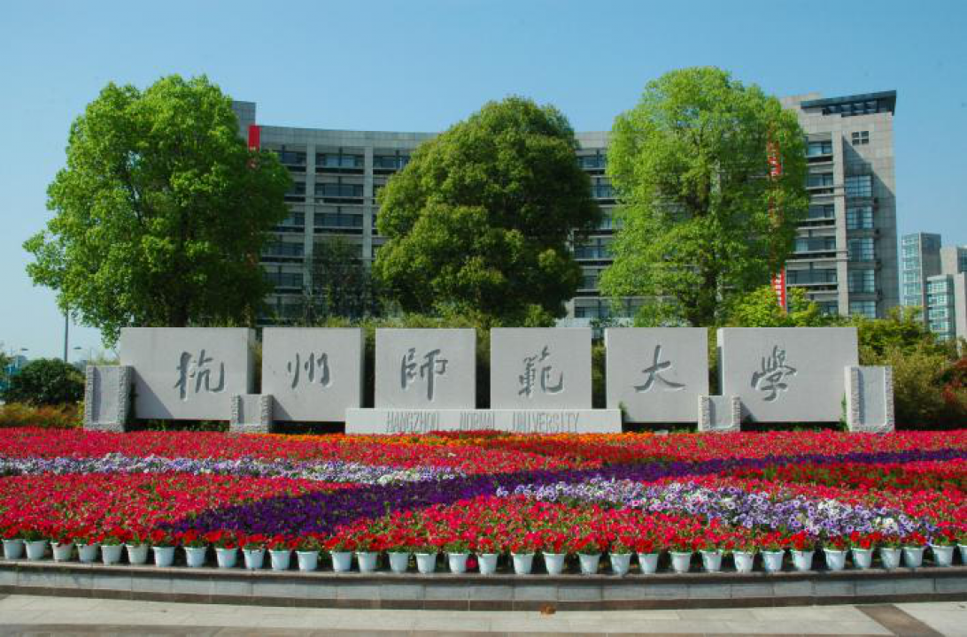 杭州師范大學下沙校區(qū)食堂改造