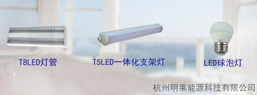 LED節(jié)能改造燈具